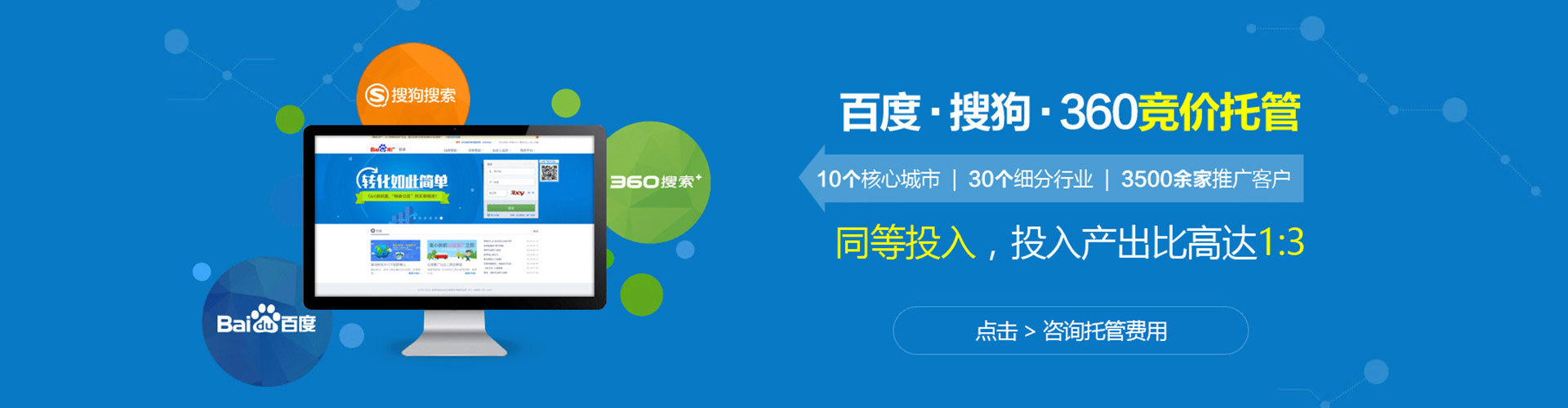 扎兰屯百度竞价推广